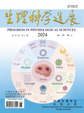 生理科学进展