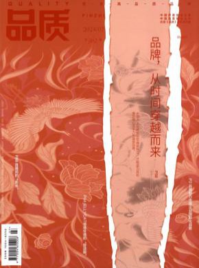 品质期刊
